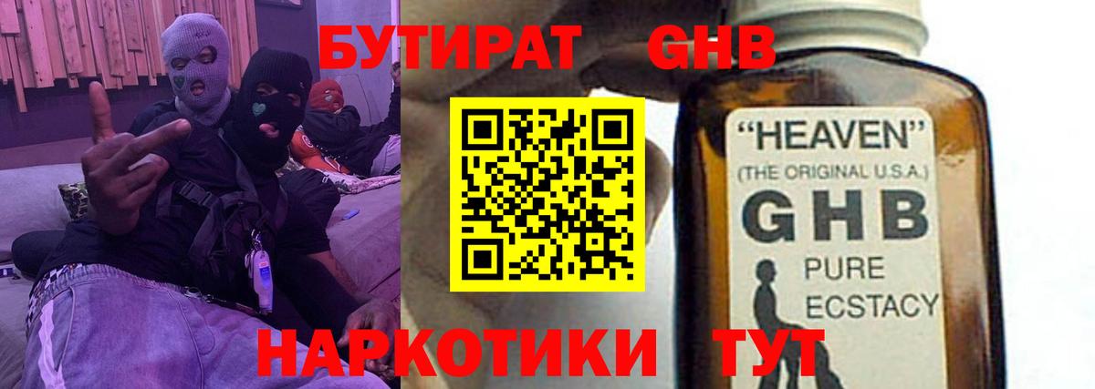 БУТИРАТ буратино  Вход с VPN  Первоуральск 