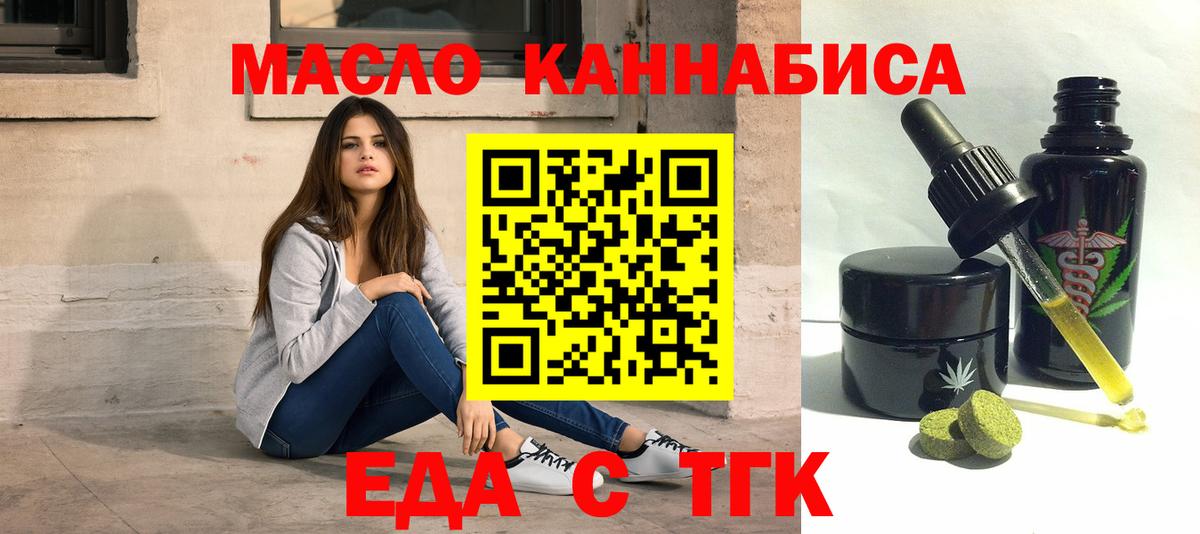 Первоуральск  Canna-Cookies марихуана  Вход с VPN 