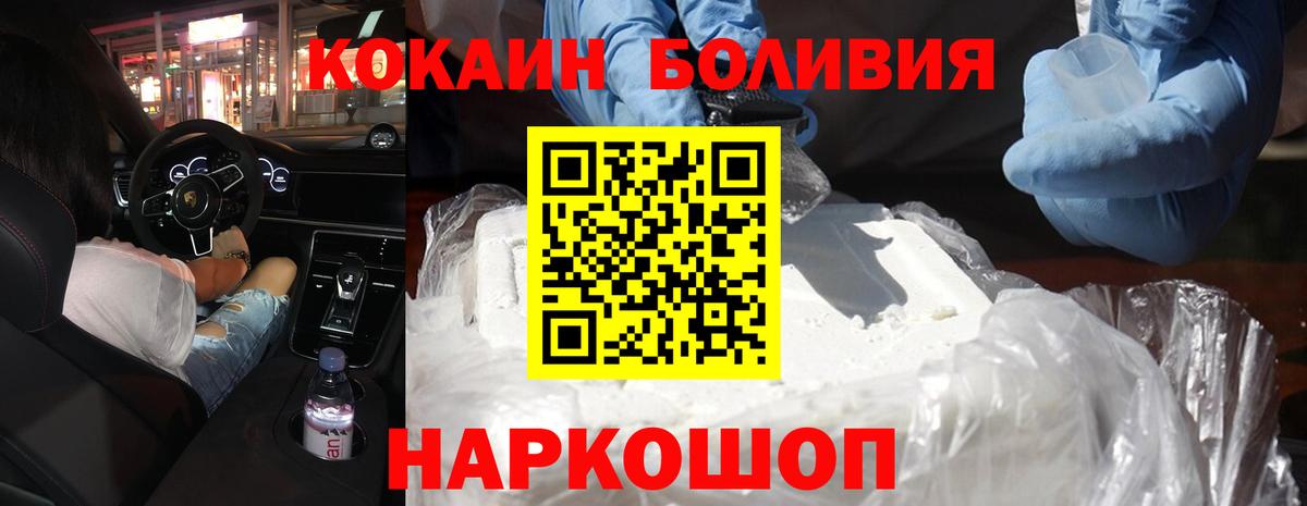 COCAIN  Вход с VPN  Первоуральск  купить наркотик  КОКАИН Колумбийский  COCAIN VHQ 