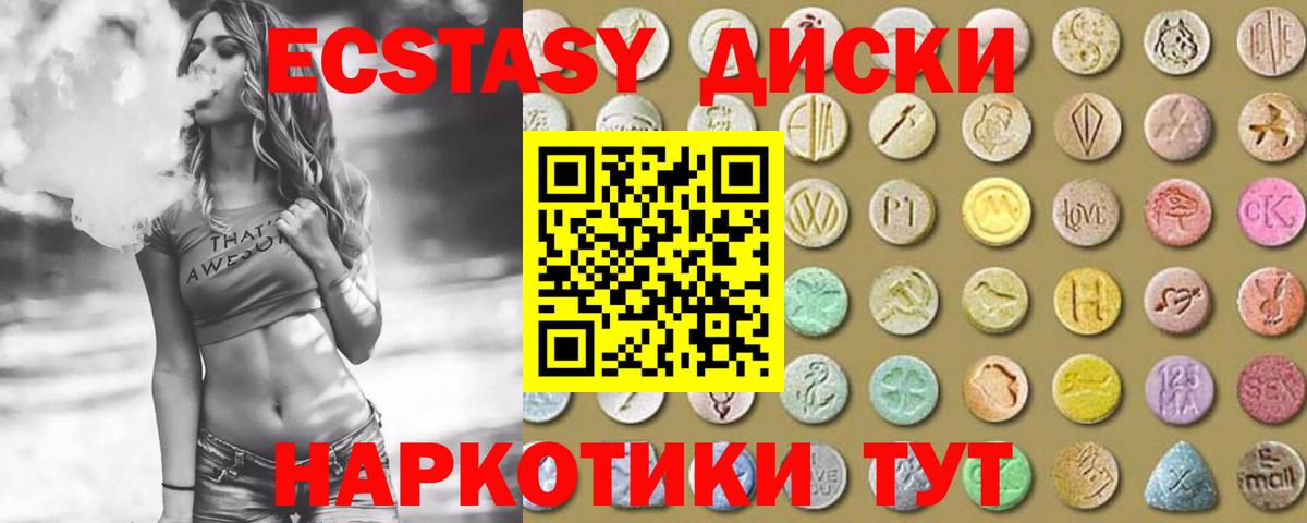 Первоуральск  Ecstasy 300 mg  ЭКСТАЗИ  Вход с VPN 