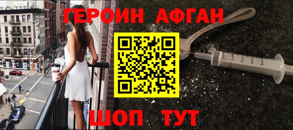 Героин  Героин гречка  Вход с VPN  Первоуральск 