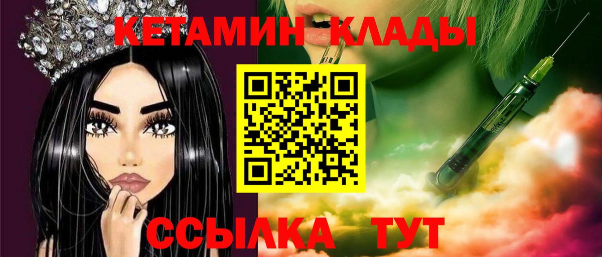 КЕТАМИН VHQ  Кетамин VHQ  Вход с VPN  Первоуральск 