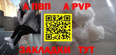 альфа пвп VHQ Бугуруслан