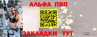 альфа пвп VHQ Бугуруслан