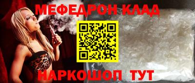 меф VHQ Будённовск