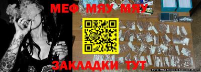 меф VHQ Будённовск