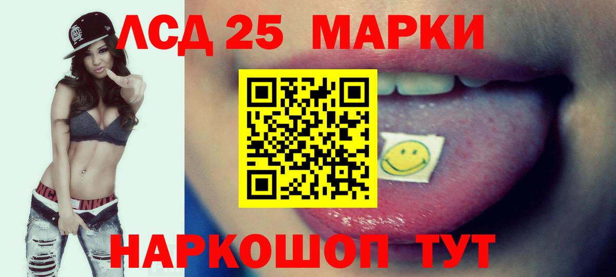 Лсд 25 экстази ecstasy  Вход с VPN  LSD-25 экстази  Первоуральск  LSD-25 экстази кислота 