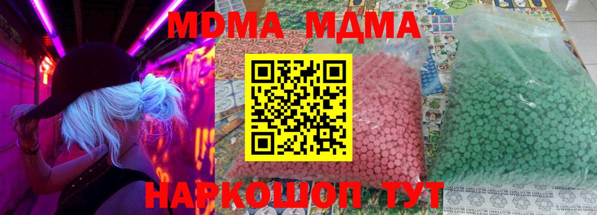 MDMA молли  Вход с VPN  Первоуральск 