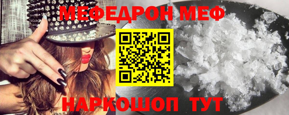 Меф  Мефедрон мяу мяу  Первоуральск  Вход с VPN  МЕФ VHQ 