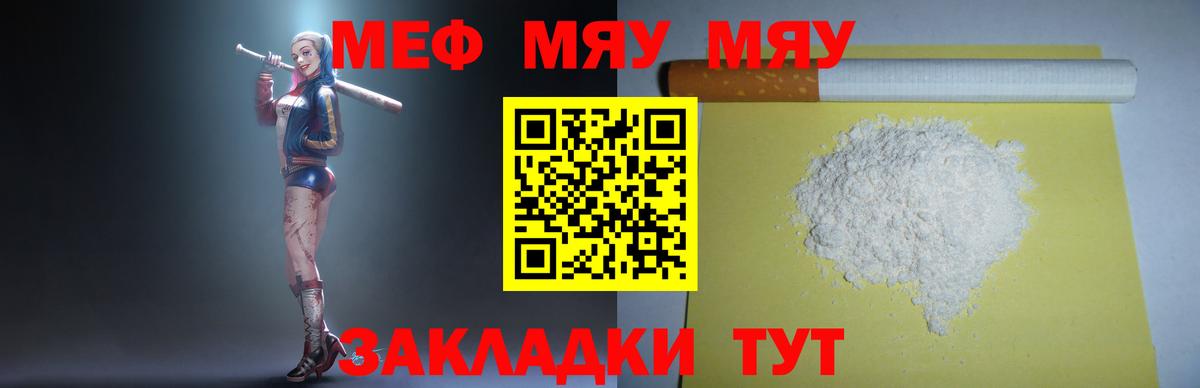 Меф  Первоуральск