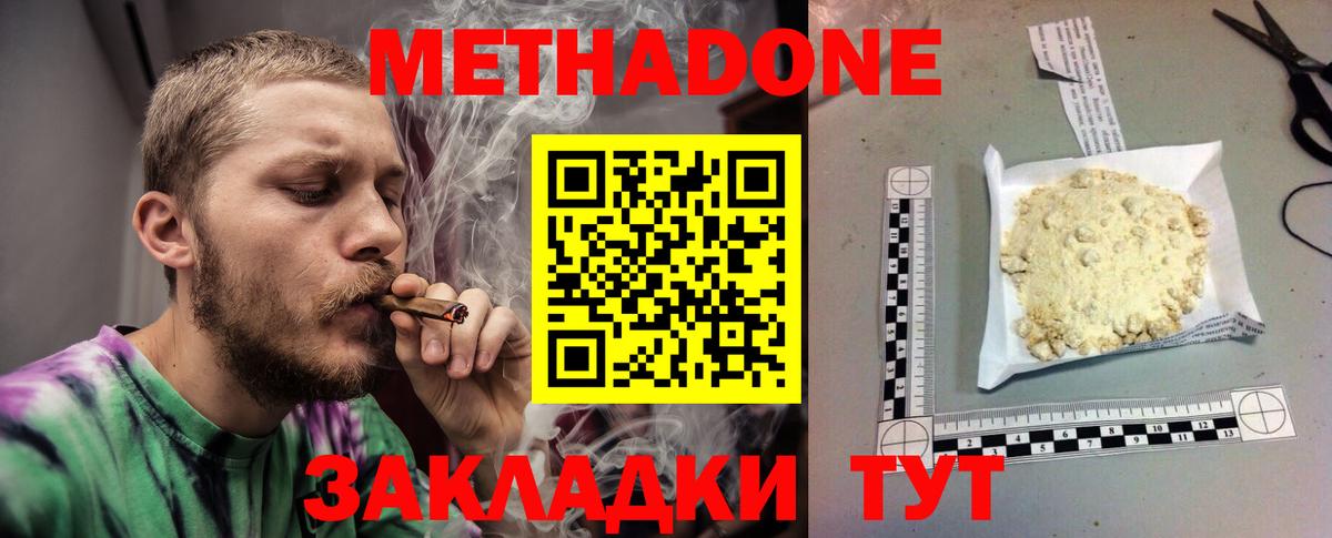дарк нет клад  Вход с VPN  Метадон methadone  Первоуральск  МЕТАДОН methadone 