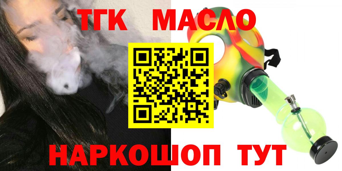 ТГК гашишное масло Первоуральск