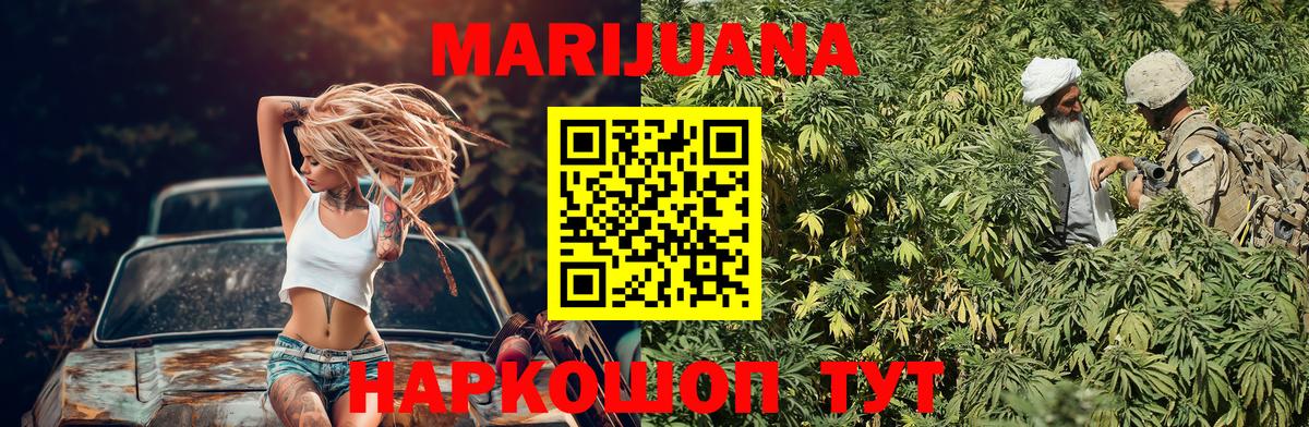 Первоуральск  Каннабис AK-47  Каннабис OG Kush  Вход с VPN  Шишки марихуана THC 21% 